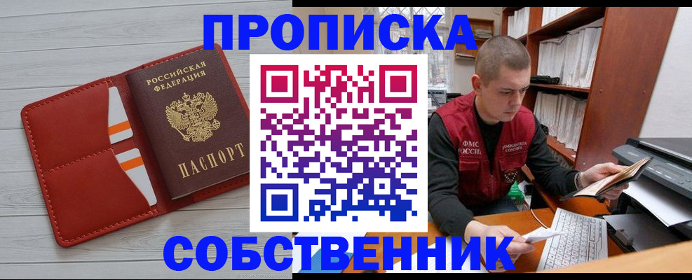 временная регистрация в квартире в Окуловке