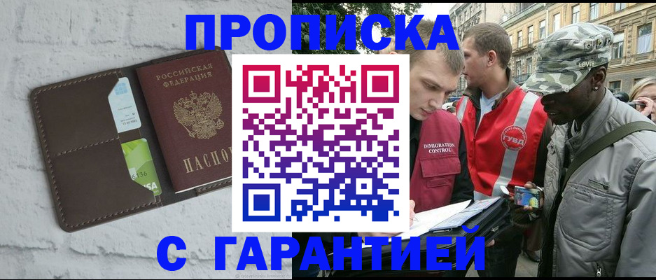 прописка для кредита в Окуловке