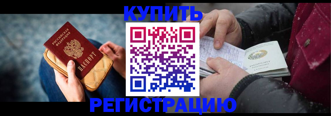 прописка паспорт в Окуловке