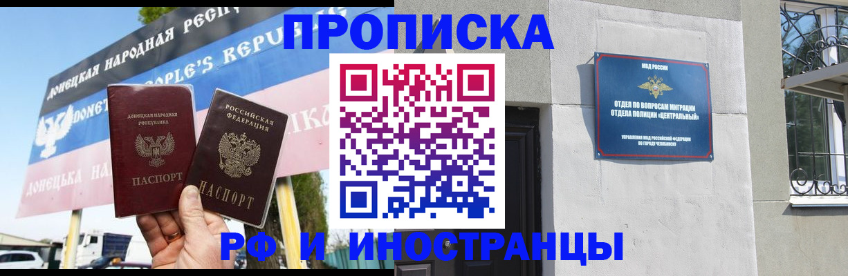 временная регистрация недорого в Окуловке