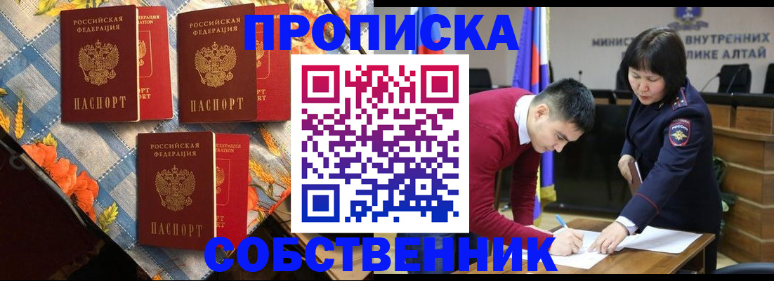 временная регистрация гарантия в Окуловке