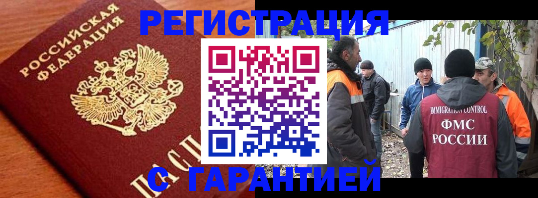 регистрация в Окуловке